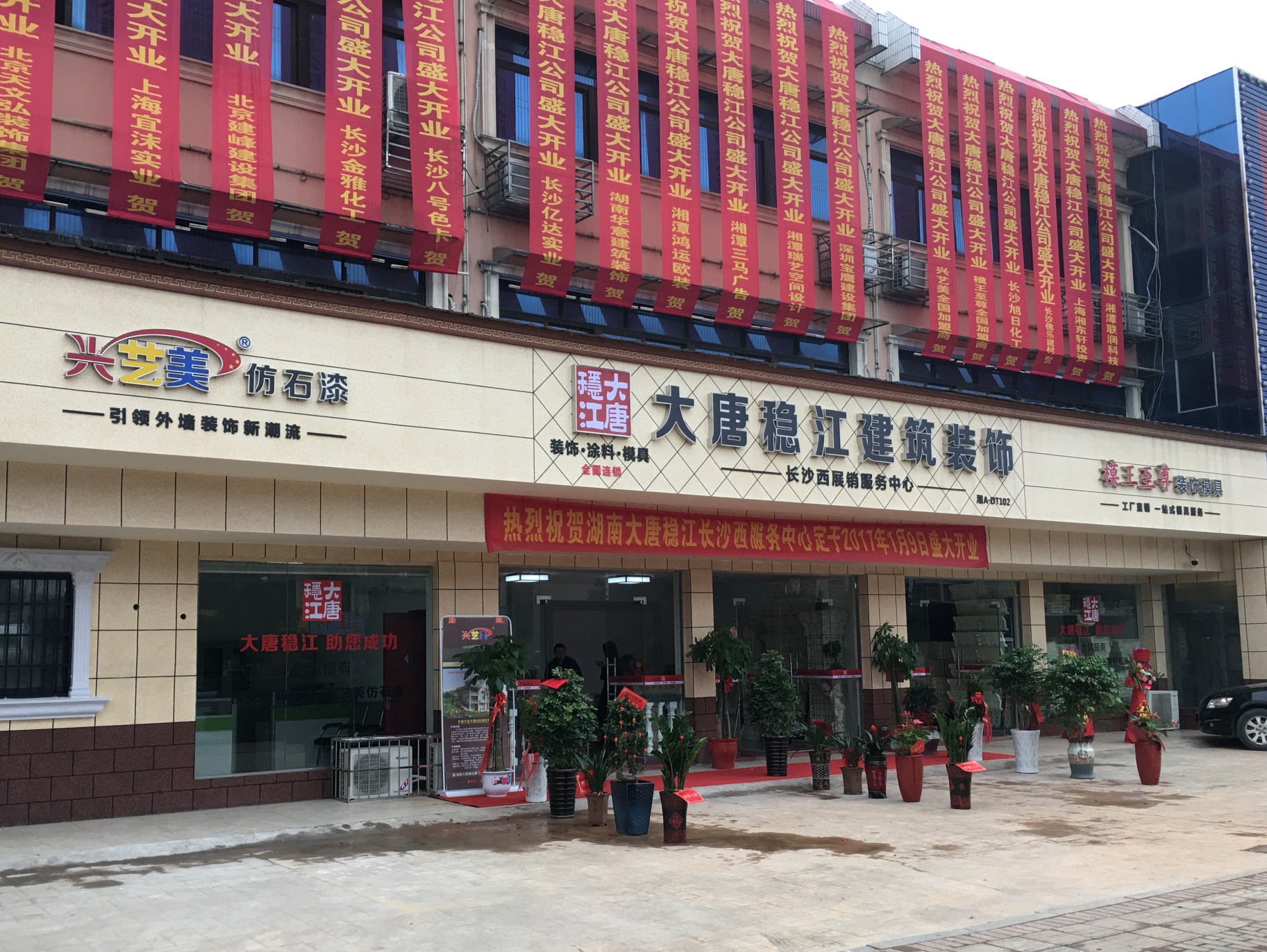 模王至尊模具-长沙西服务中心