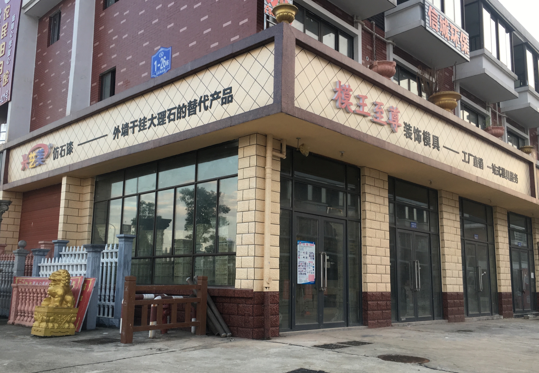 模王至尊模具-湖南望城服务中心