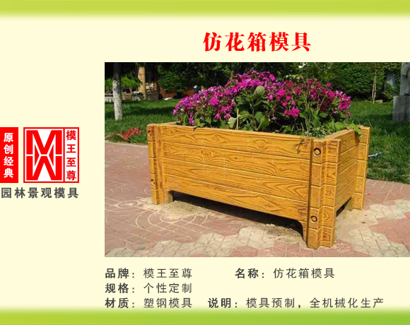 仿花箱系列模具 仿花箱模具