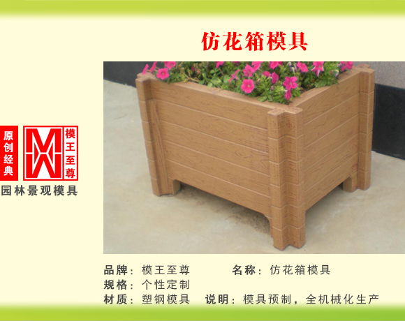 仿花箱系列模具 仿花箱模具