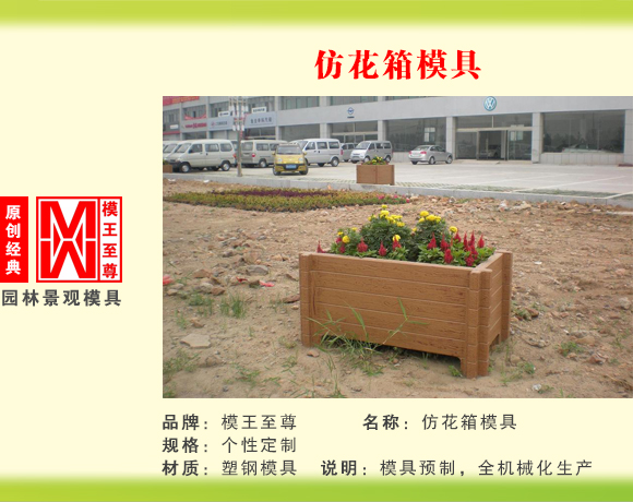 仿花箱系列模具 仿花箱模具