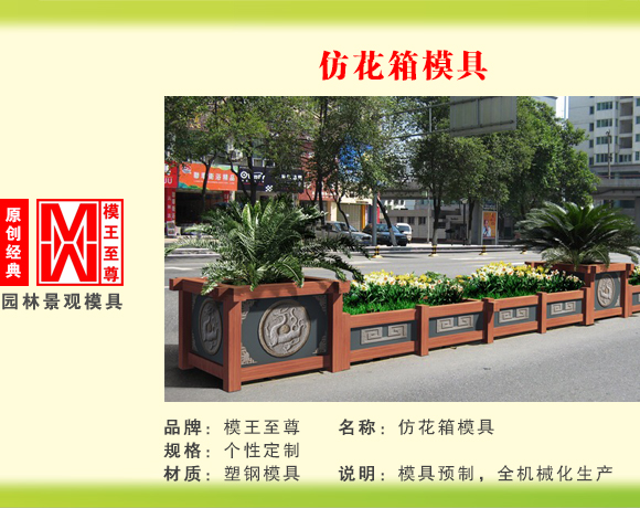 仿花箱系列模具 仿花箱模具