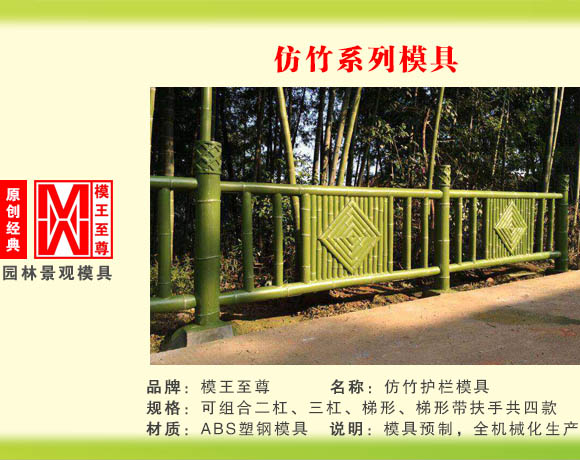 仿竹系列模具 仿竹护栏模具