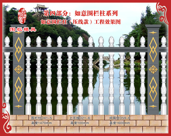 如意围栏