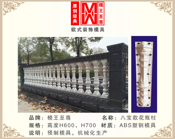 八宝款花瓶柱模具效果图