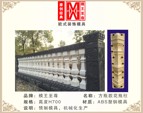 方瓶款花瓶柱模具效果图