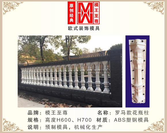 罗马款花瓶柱模具效果图