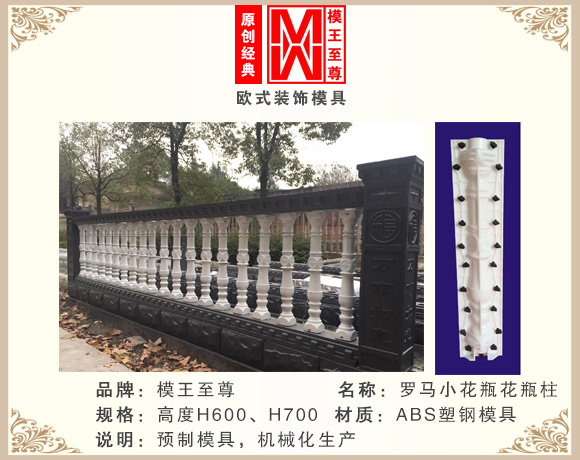 欧式花瓶柱模具效果图