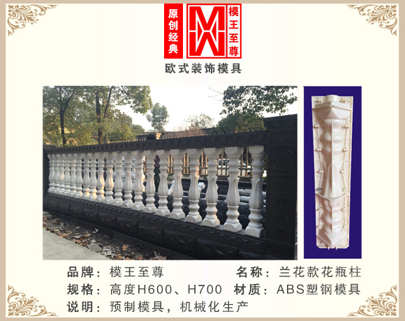 兰花款花瓶柱模具效果图