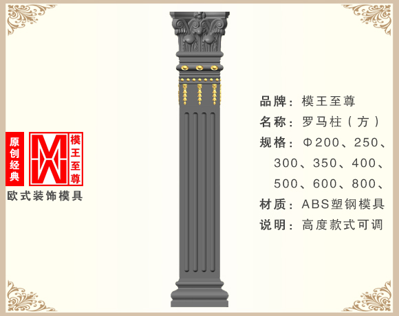 塑料罗马柱模具效果图