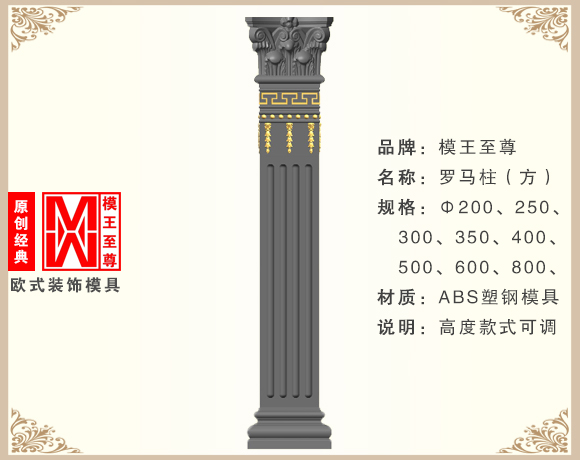 别墅罗马柱模具效果图