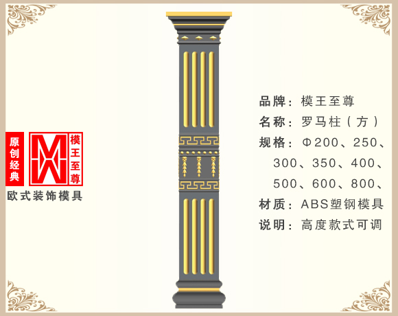 建筑罗马柱模具效果图