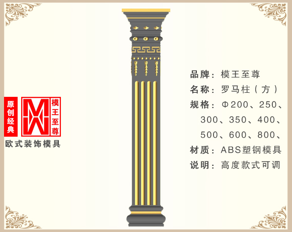 方形罗马柱模具效果图