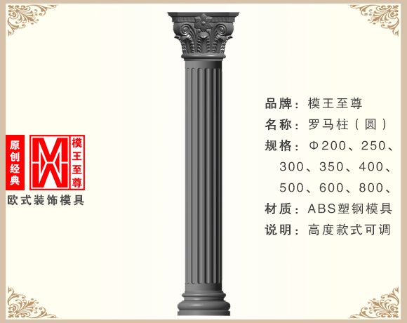 畅销罗马柱模具效果图