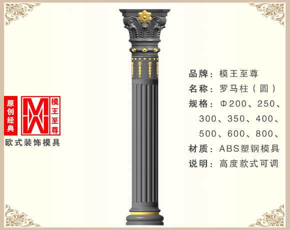 水泥罗马柱模具效果图