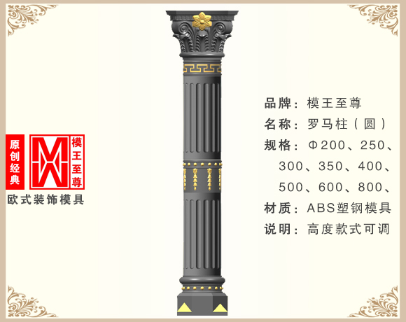 新款罗马柱模具效果图