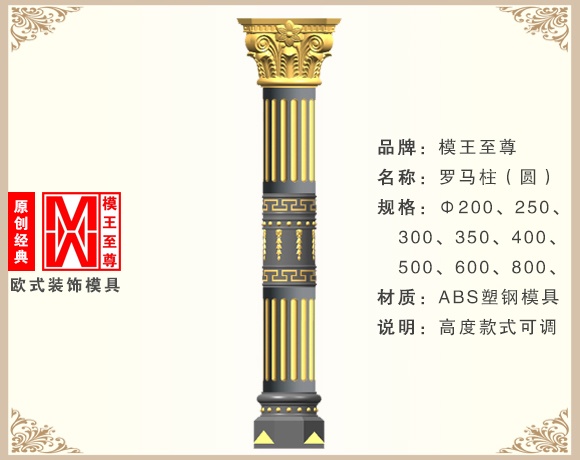 欧式罗马柱模具效果图
