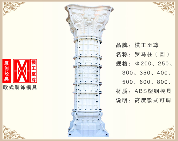 欧式罗马柱模具效果图