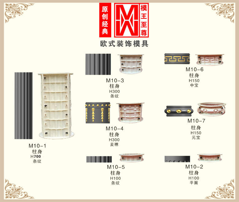 圆形罗马柱模具效果图