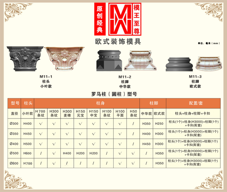圆形罗马柱模具效果图