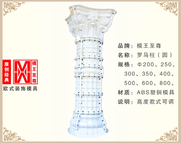 圆形罗马柱模具效果图