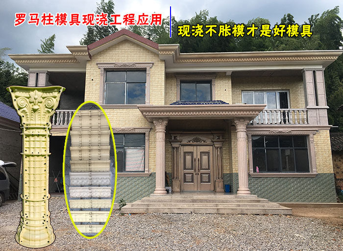 罗马柱模具-工程应用案例
