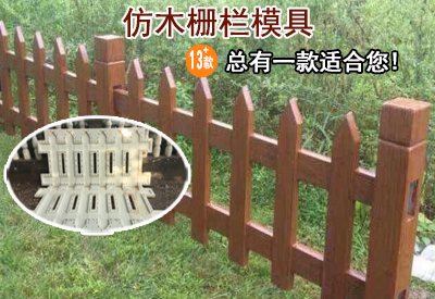 仿木护栏模具-工程应用案例