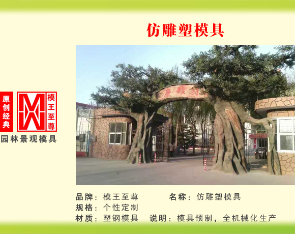 仿雕塑列模具 仿雕塑模具