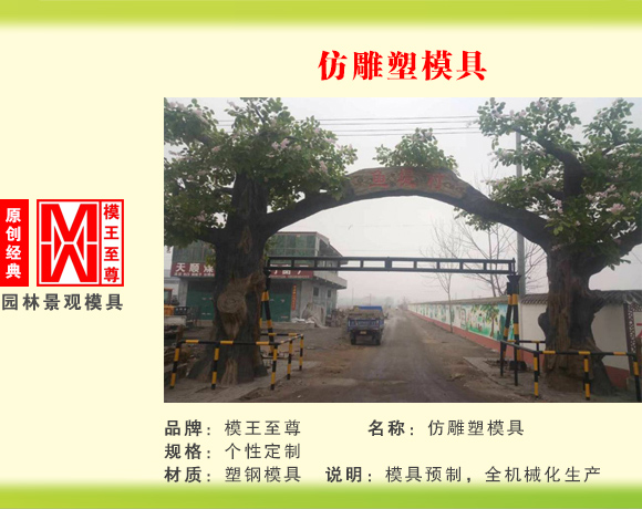 仿雕塑列模具 仿雕塑模具