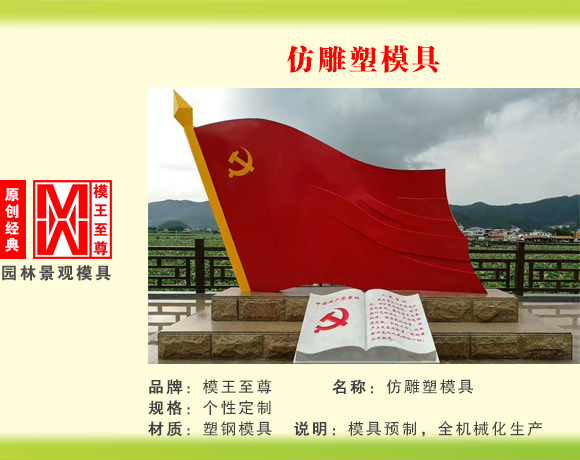 仿雕塑列模具 仿雕塑模具