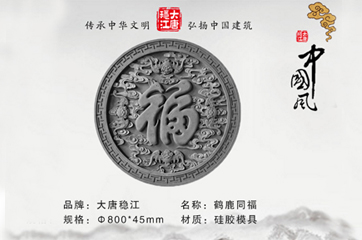 影壁照壁模具工程应用案例