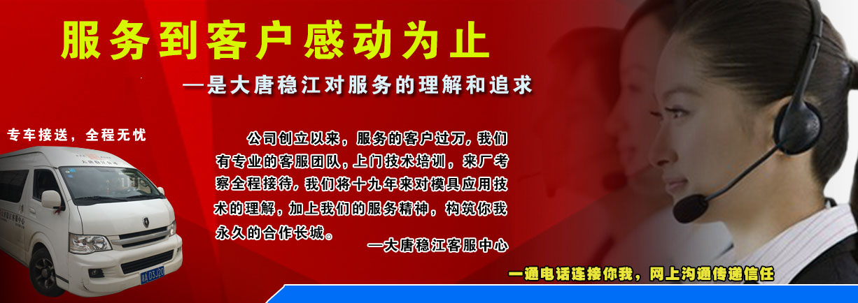 完善的售后服务体系