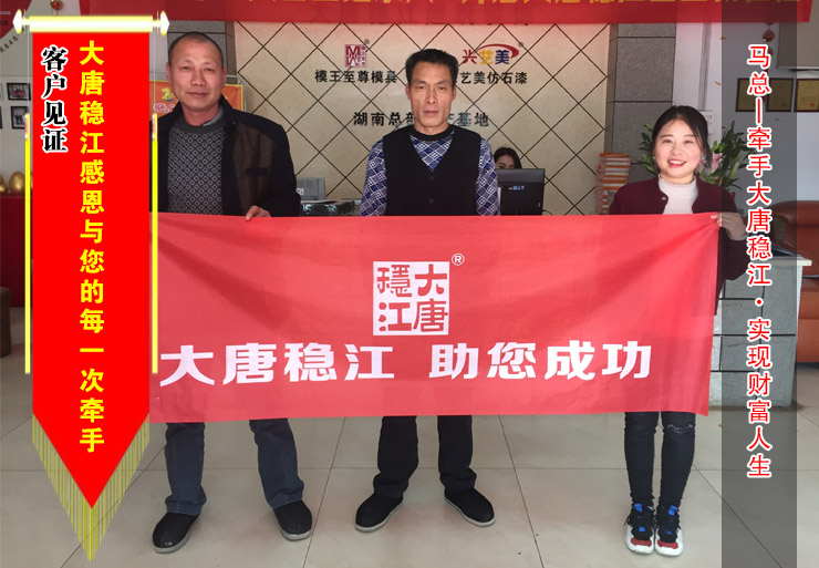【湖南】马总在模王至尊购买檐线，窗套，罗马柱等模具