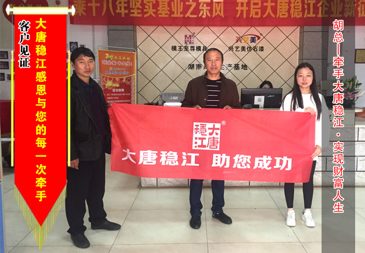【湖南】胡总在模王至尊购买装饰球灯，花瓶柱模具一批