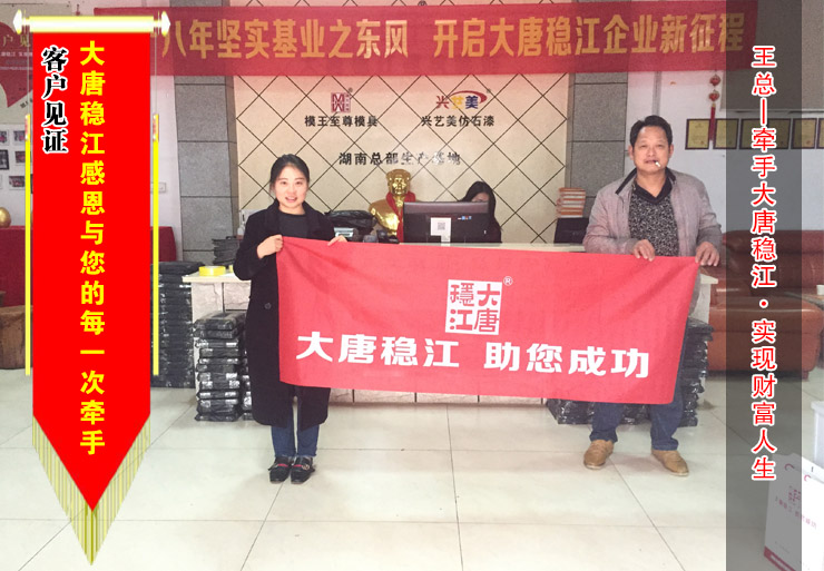 【湖南】王总在模王至尊购买圆罗马柱，方花瓶，中华转角等产品