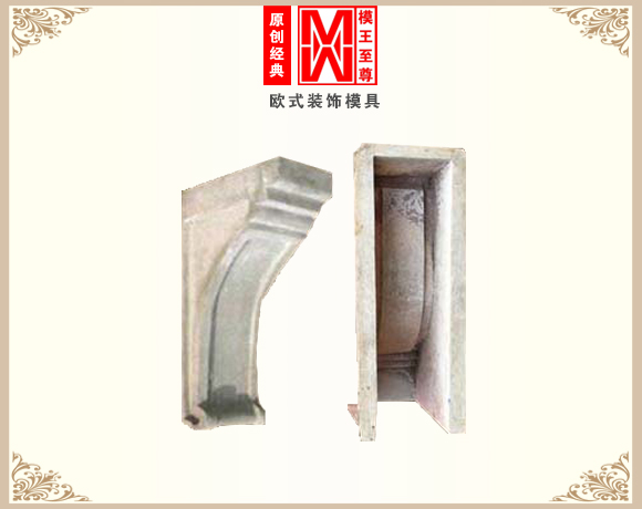 新款梁托模具