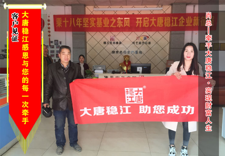 【湖南】肖总在模王至尊购买如意围栏模具