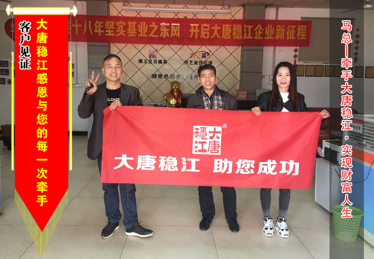 【湖南】马总在模王至尊购买公母狮，展翅鸽，间隔柱等多款模具