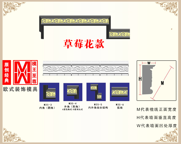 草莓花款檐线模具效果图