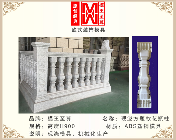 现浇方瓶款花瓶柱模具效果图