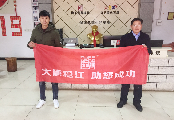 【湖南】刘总选择大唐稳江欧式构件模具